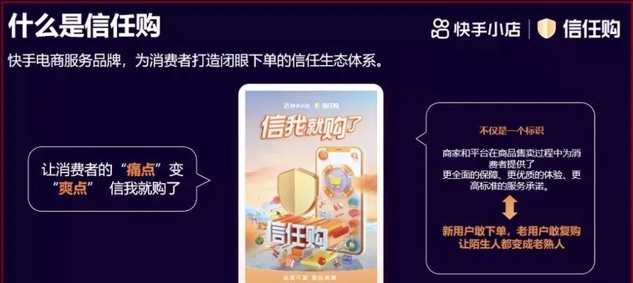 快手先用后付怎么套出来秒到账