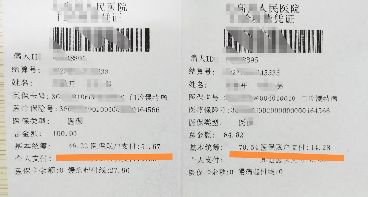 个人医保余额取现案例解析