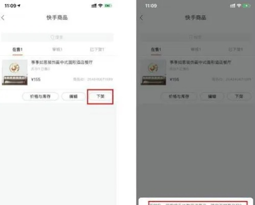 快手先用后付套出来点位怎么设置