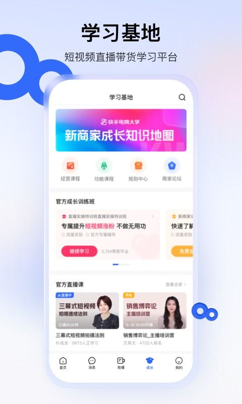 快手先用后付找商家套出来可靠吗？