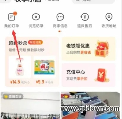 掌握快手先用后付套出来技巧，轻松实现购物无忧