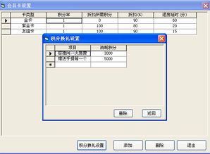 酒店系统换房记录查询步骤详解