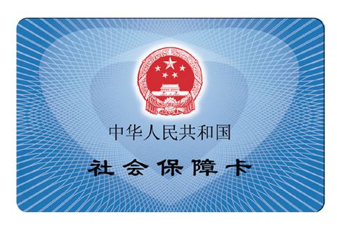 社保卡医保费取现指南