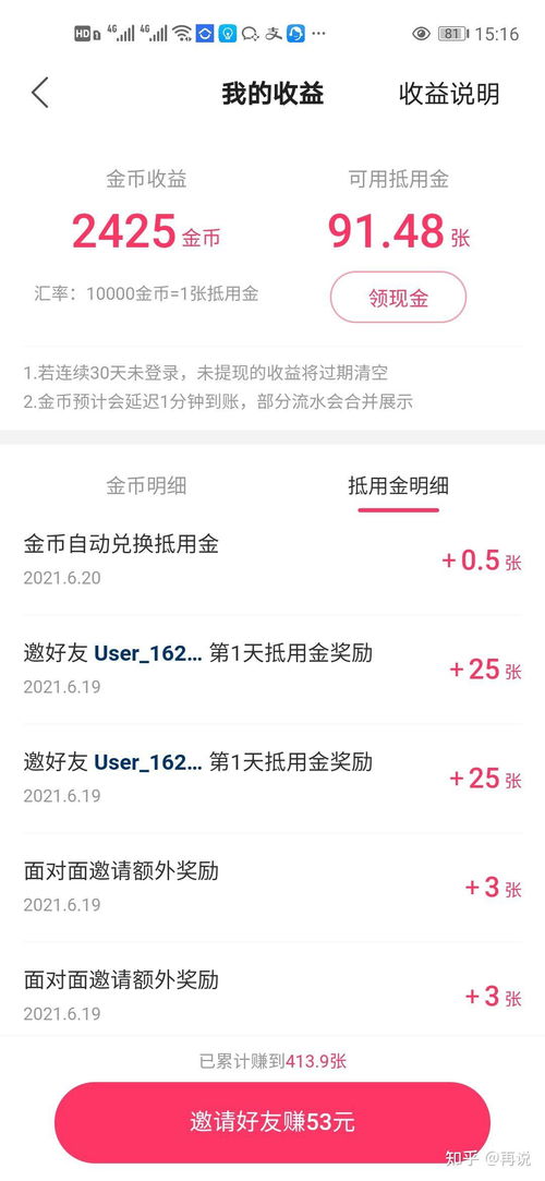 网上快手先用后付套出来是真的吗？