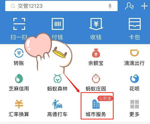 公积金取现信息怎么修改