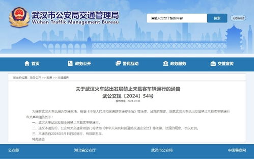 公安实时查酒店住房记录，保障公共安全的重要措施