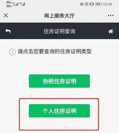 揭秘美团查住酒店记录，如何查看他人入住信息？