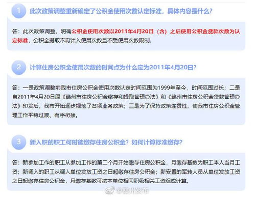 公积金离职后如何取现？详解公积金提取政策与操作流程