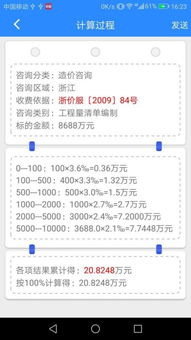 快手先用后付套出来手续费计算指南