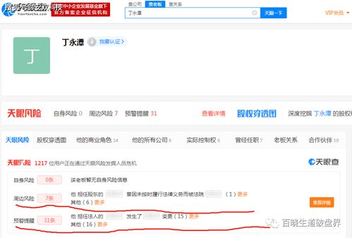 揭秘西充县快手先用后付套出来的公司，如何实现短期内的快速变现？