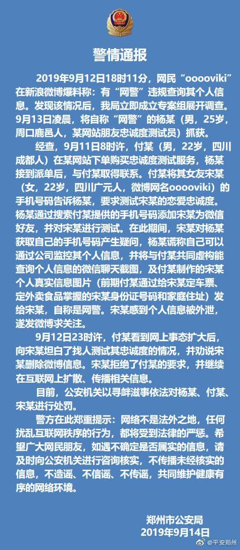 网警破案神速！揭秘酒店记录查询背后的高科技手段