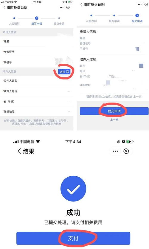 揭秘快手先用后付套出来到支付宝的操作流程与注意事项