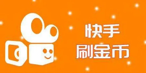 快手先用后付套出来秒回技巧是什么