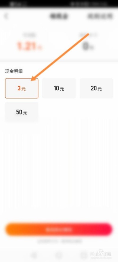 快手先用后付金套到账时间解析