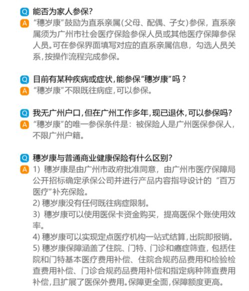 广州医保钱可以取现吗？一篇文章带你了解详情