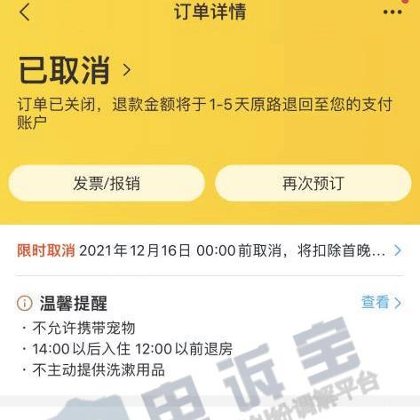 如何查询老公的酒店订单记录