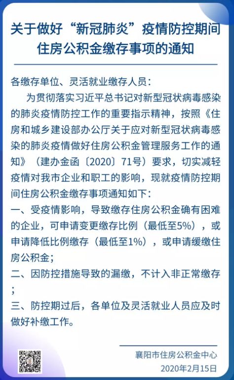 襄阳公积金取现政策解读，如何操作及注意事项