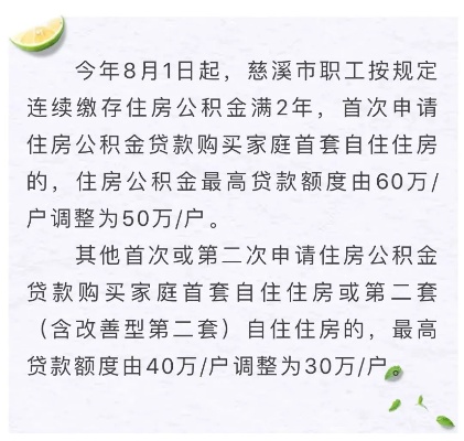 慈溪公积金可以取现吗？