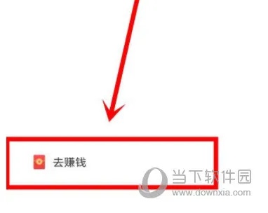 快手先用后付提现套出来到微信的方法及风险