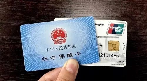 医保卡里可以取现吗？——揭秘医保卡的金融功能