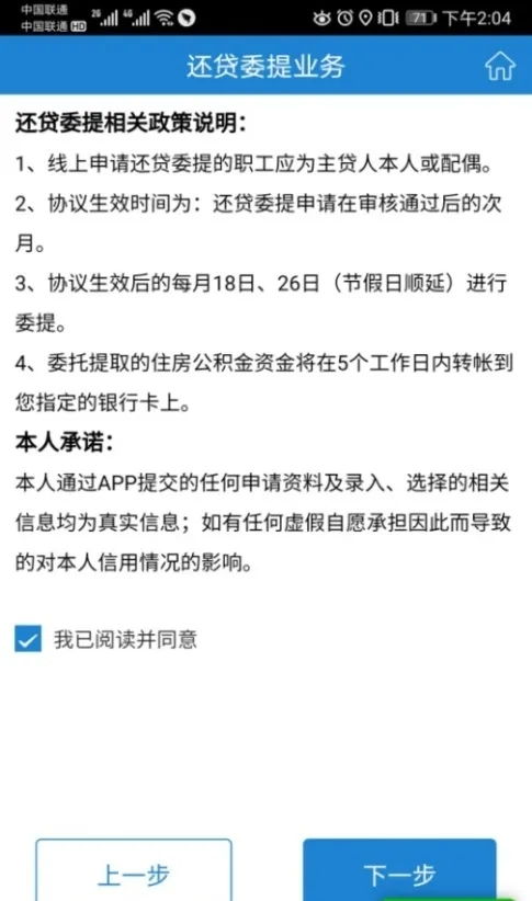 公积金取现还款攻略，如何进行公积金取现还款操作，让公积金发挥最大价值