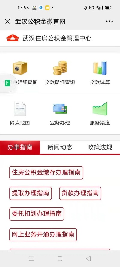 湖北省公积金取现全攻略，了解政策、操作流程及注意事项