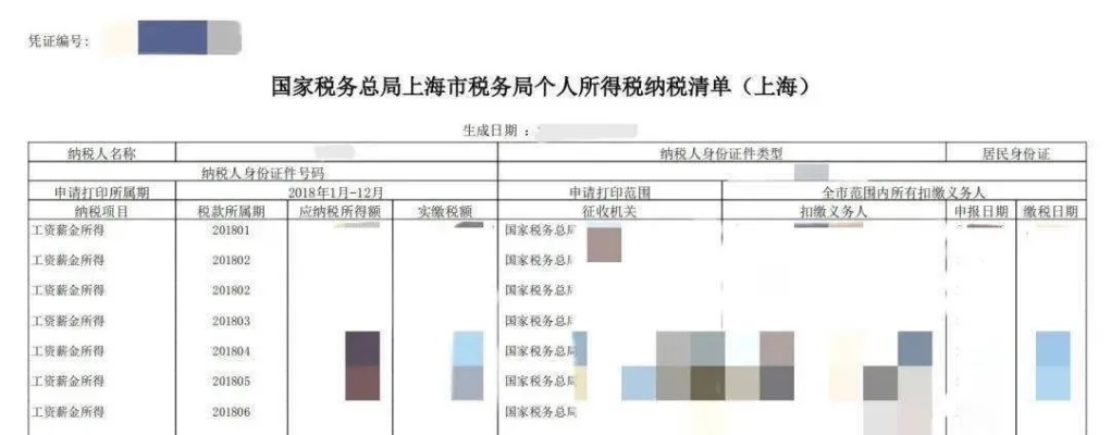 纳税登记怎么查酒店记录