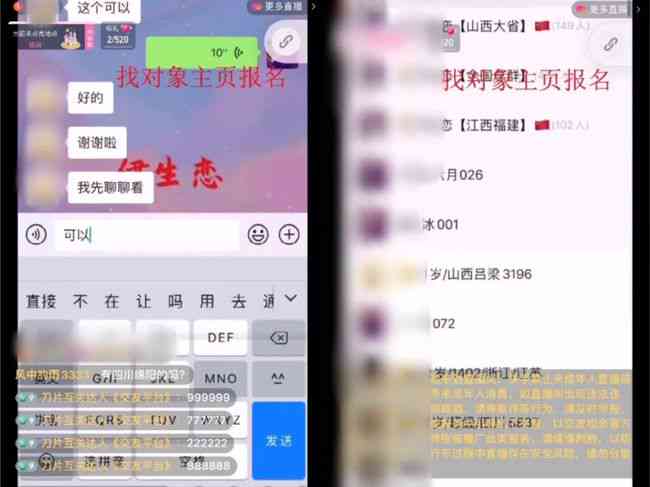 揭秘快手先用后付商家套出来回款的真实性，消费者需谨慎操作