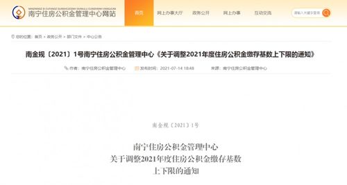 公积金转账可以取现吗？——解答住房公积金提取问题