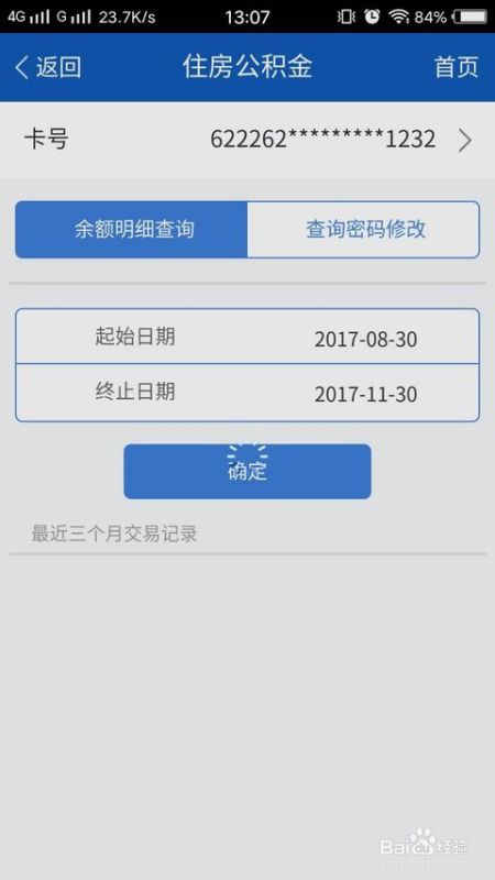 公积金转账可以取现吗？——解答住房公积金提取问题