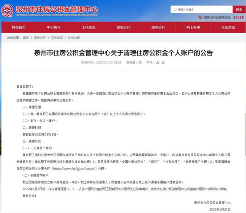 公积金转账可以取现吗？——解答住房公积金提取问题