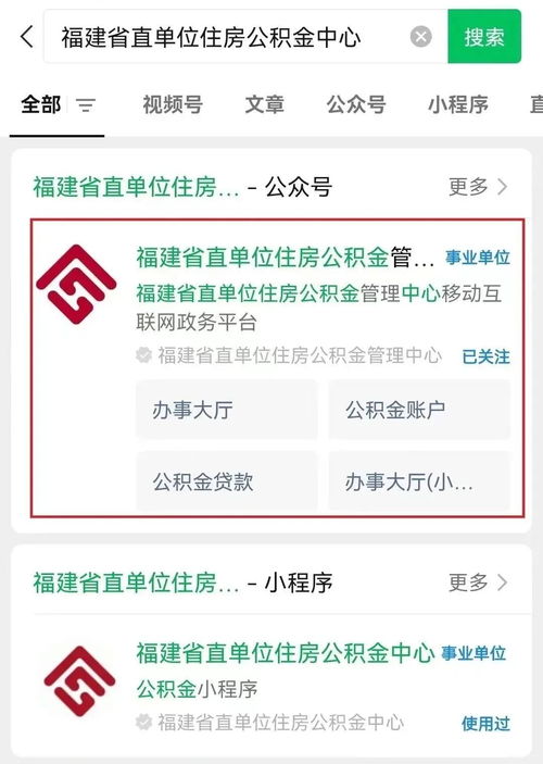 福建公积金多久可以取现？详解公积金提取条件与流程