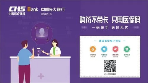 光大医保可以柜员取现吗？