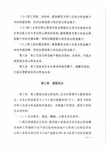 岳阳公积金提取全攻略，轻松解决您的资金需求！