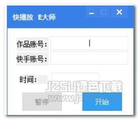 快手先用后付，轻松实现秒到支付宝