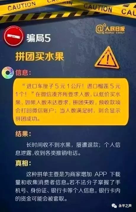 警惕诈骗快手先用后付金套出来？小心上当受骗！