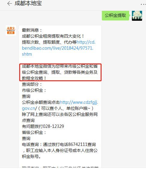 甘肃公积金取现攻略，了解政策，合理提取，让公积金助力你的生活