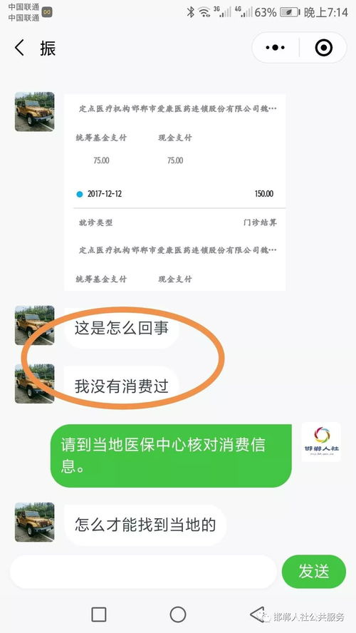 社保里医保返现怎么取？