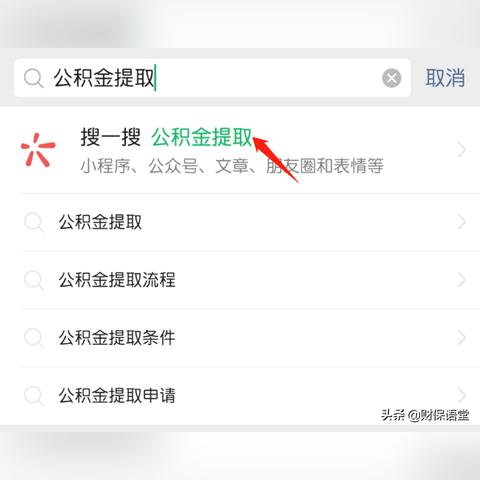 工行公积金卡取现限额，如何合理利用您的公积金？