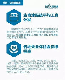 社保局公积金取现指南