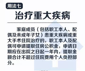 北京公积金的取现方式，一篇文章带你了解详细操作步骤