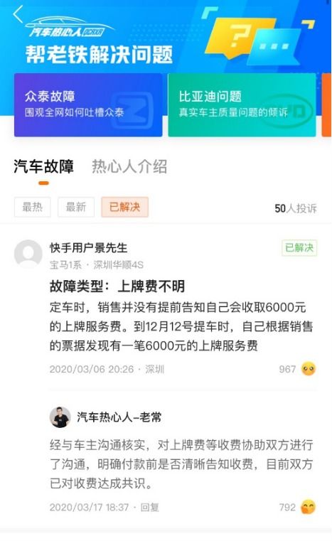 揭秘快手先用后付套出来秒到微信的真相