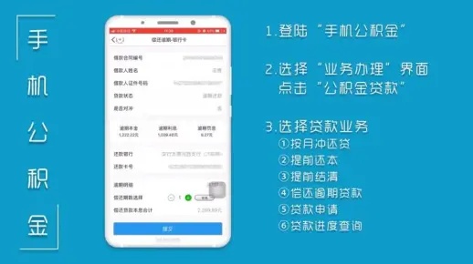 公积金可以手机取现吗