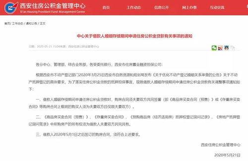 西安公积金取现费用详解，让你轻松了解提取公积金的成本