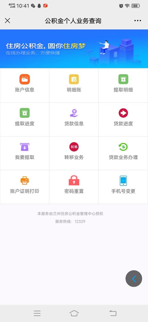 公积金合并销户怎么取现？