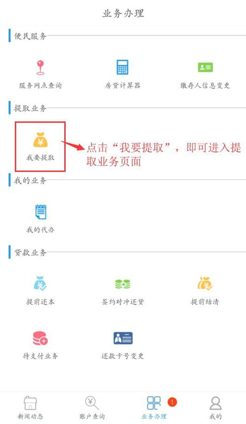 襄阳市公积金怎么取现？