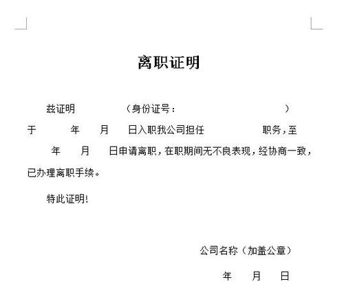 上海户口公积金离职取现，一份详尽的指南