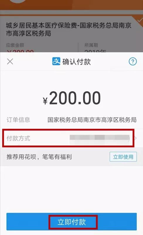 南京医保费可以取现吗？