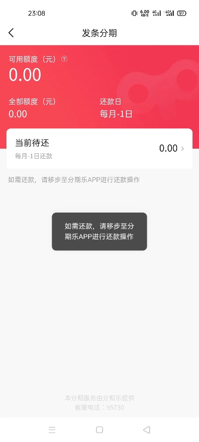 转转分期自己怎么套出来