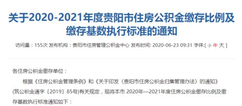 梧州岑溪公积金取现额度解析